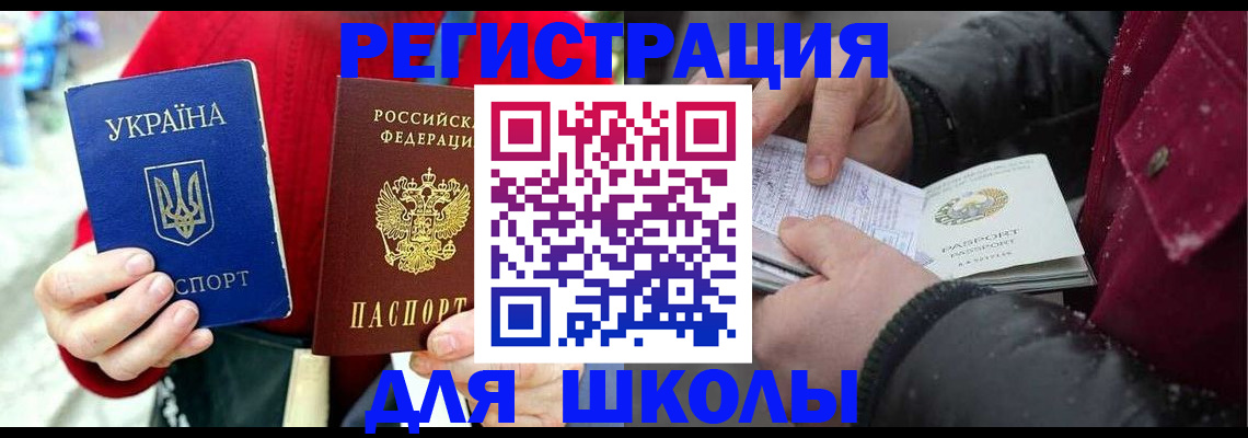 временная регистрация купить в России