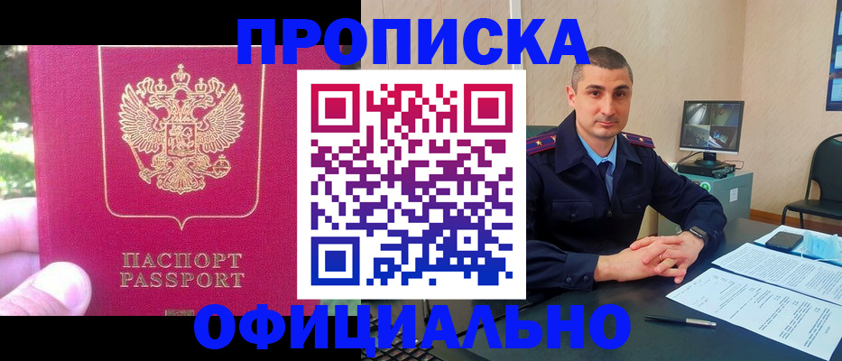 временная регистрация гарантия в России